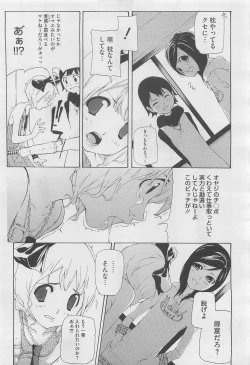 Page 257 of COMIC Megastore H 2010-03