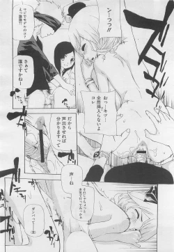 Page 266 of COMIC Megastore H 2010-03