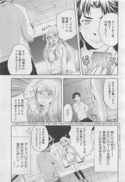 Page 303 of COMIC Megastore H 2010-03