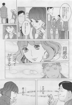 Page 323 of COMIC Megastore H 2010-03