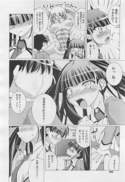 Page 372 of COMIC Megastore H 2010-03