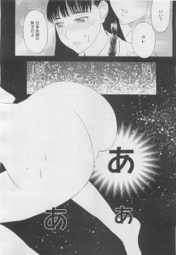 Page 400 of COMIC Megastore H 2010-03