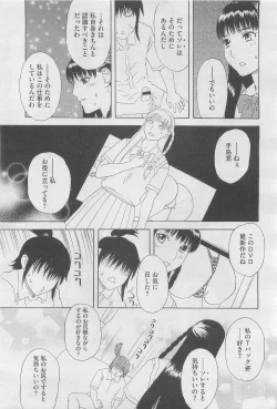 Page 403 of COMIC Megastore H 2010-03