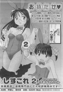 Page 432 of COMIC Megastore H 2010-03