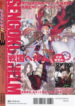 Page 460 of COMIC Megastore H 2010-03