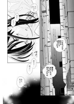 Page 25 of Rojou jihen & sei take