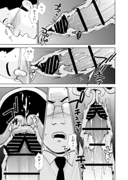 Page 39 of Rojou jihen & sei take