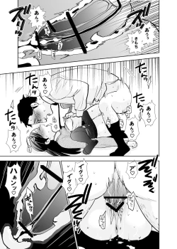 Page 49 of Rojou jihen & sei take