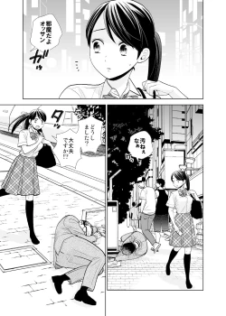 Page 4 of Rojou jihen & sei take