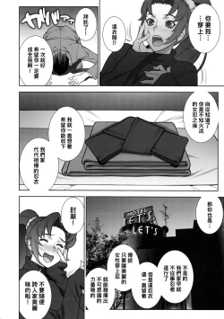 Page 5 of Domidare Kachousen