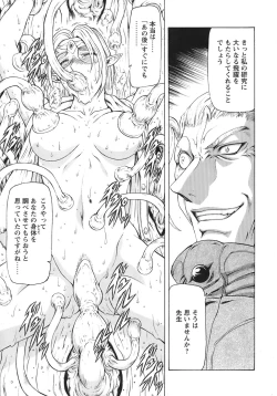 Page 88 of Ginryuu no Reimei Vol. 3