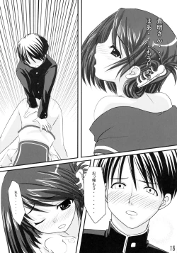 Page 17 of CHERRY DROPS