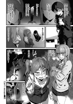 Page 116 of Tanoshii Sakushu no Ojikan