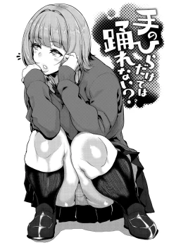 Page 117 of Tanoshii Sakushu no Ojikan