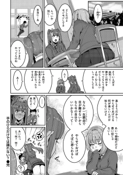 Page 138 of Tanoshii Sakushu no Ojikan