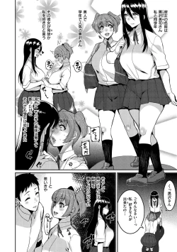 Page 140 of Tanoshii Sakushu no Ojikan