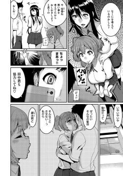 Page 150 of Tanoshii Sakushu no Ojikan