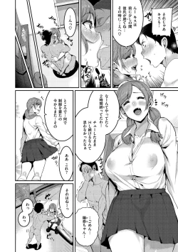 Page 16 of Tanoshii Sakushu no Ojikan