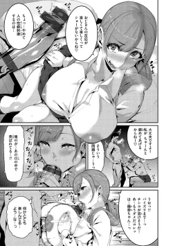 Page 17 of Tanoshii Sakushu no Ojikan