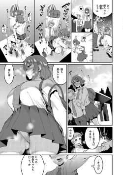 Page 59 of Tanoshii Sakushu no Ojikan