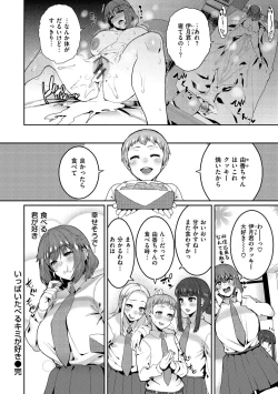 Page 66 of Tanoshii Sakushu no Ojikan
