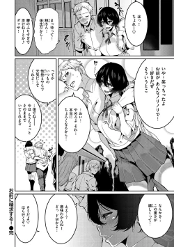 Page 90 of Tanoshii Sakushu no Ojikan