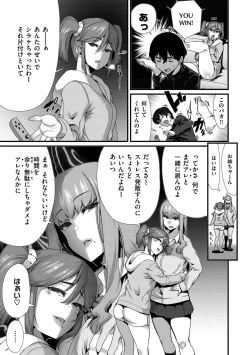 Page 93 of Tanoshii Sakushu no Ojikan