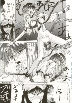 Page 17 of MATANGO 海賊版 マタンゴ! <真・魔人転生編> 改訂版