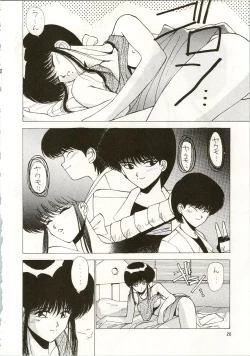 Page 20 of MATANGO 海賊版 マタンゴ! <真・魔人転生編> 改訂版