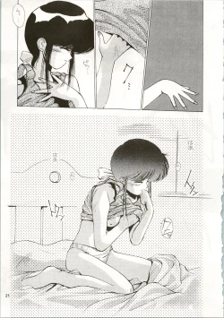 Page 21 of MATANGO 海賊版 マタンゴ! <真・魔人転生編> 改訂版