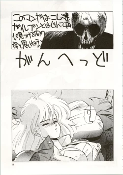 Page 33 of MATANGO 海賊版 マタンゴ! <真・魔人転生編> 改訂版