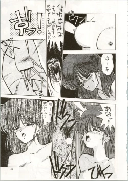 Page 45 of MATANGO 海賊版 マタンゴ! <真・魔人転生編> 改訂版