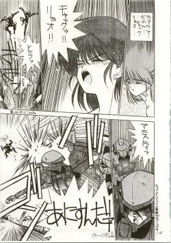 Page 47 of MATANGO 海賊版 マタンゴ! <真・魔人転生編> 改訂版