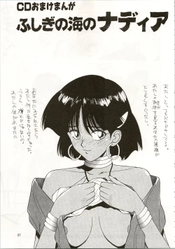 Page 57 of MATANGO 海賊版 マタンゴ! <真・魔人転生編> 改訂版