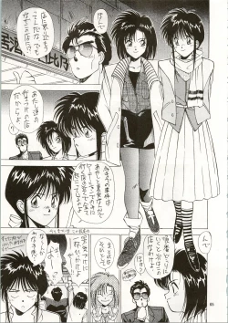 Page 65 of MATANGO 海賊版 マタンゴ! <真・魔人転生編> 改訂版