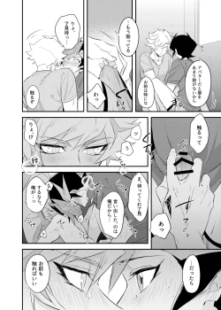 Page 16 of Tsugi wa Real no Turn!