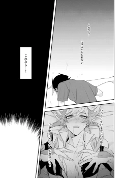 Page 19 of Tsugi wa Real no Turn!