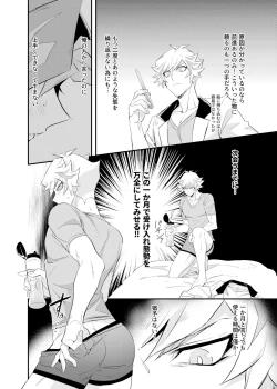 Page 22 of Tsugi wa Real no Turn!