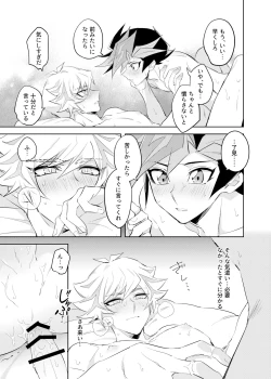 Page 29 of Tsugi wa Real no Turn!