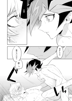 Page 32 of Tsugi wa Real no Turn!