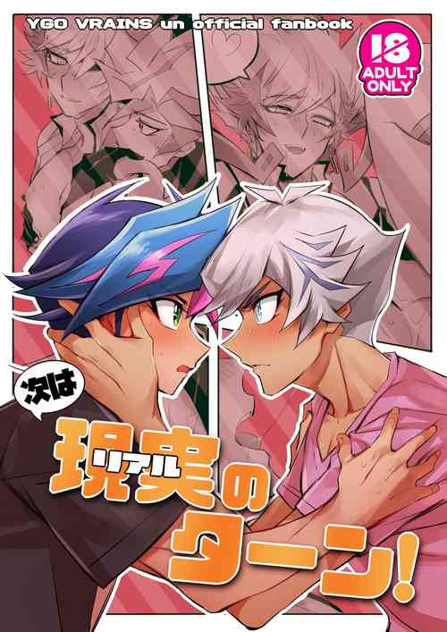 Download Tsugi wa Real no Turn!