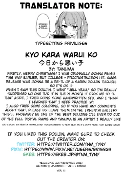 Page 58 of Kyo kara warui ko. | I'll Be a Bad Kid From Now On.