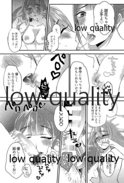 Page 16 of 甜花と千雪のひみつレッスン