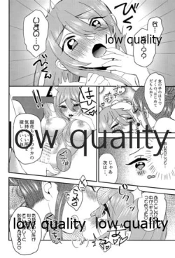 Page 19 of 甜花と千雪のひみつレッスン