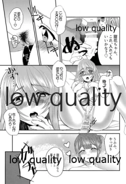 Page 22 of 甜花と千雪のひみつレッスン