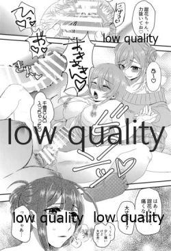 Page 24 of 甜花と千雪のひみつレッスン