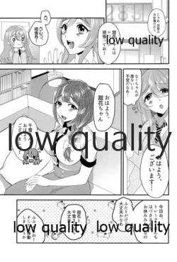 Page 4 of 甜花と千雪のひみつレッスン