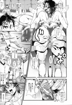 Page 29 of Inmen Kyoushi Ch.01-02