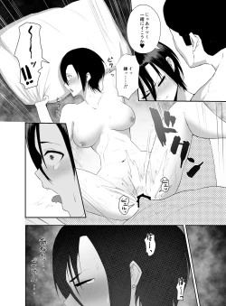 Page 11 of Chin Ochi Tsuyokina Hitodzuma o Kairaku Ochi Saseru Made