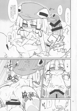 Page 12 of Suwako-sama no Tennen Lotion